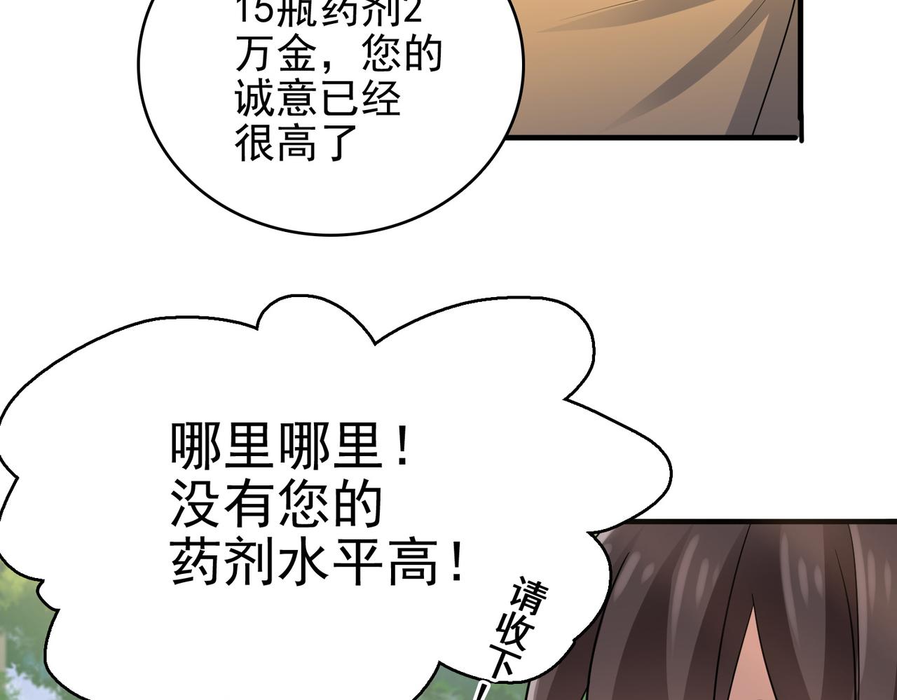 第18话 通关！119