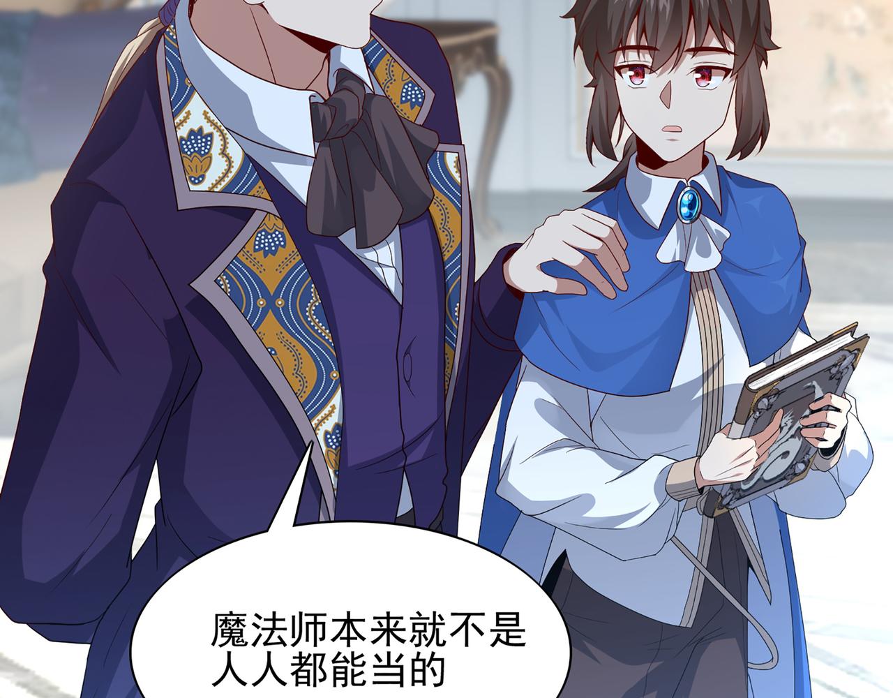 第1话 无法觉醒的少年111