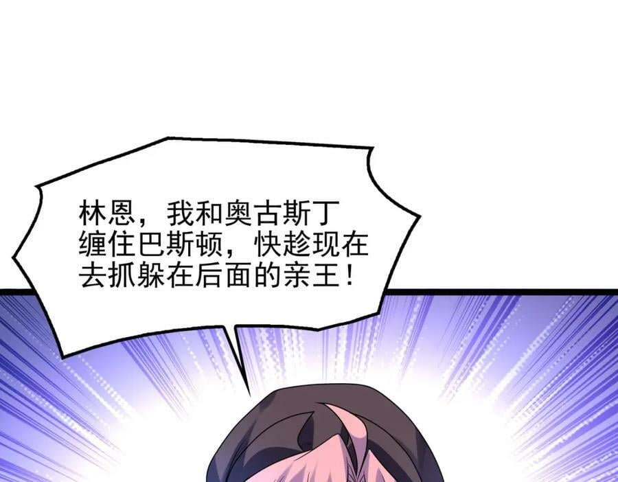 第49话 八阶改造魔兽43
