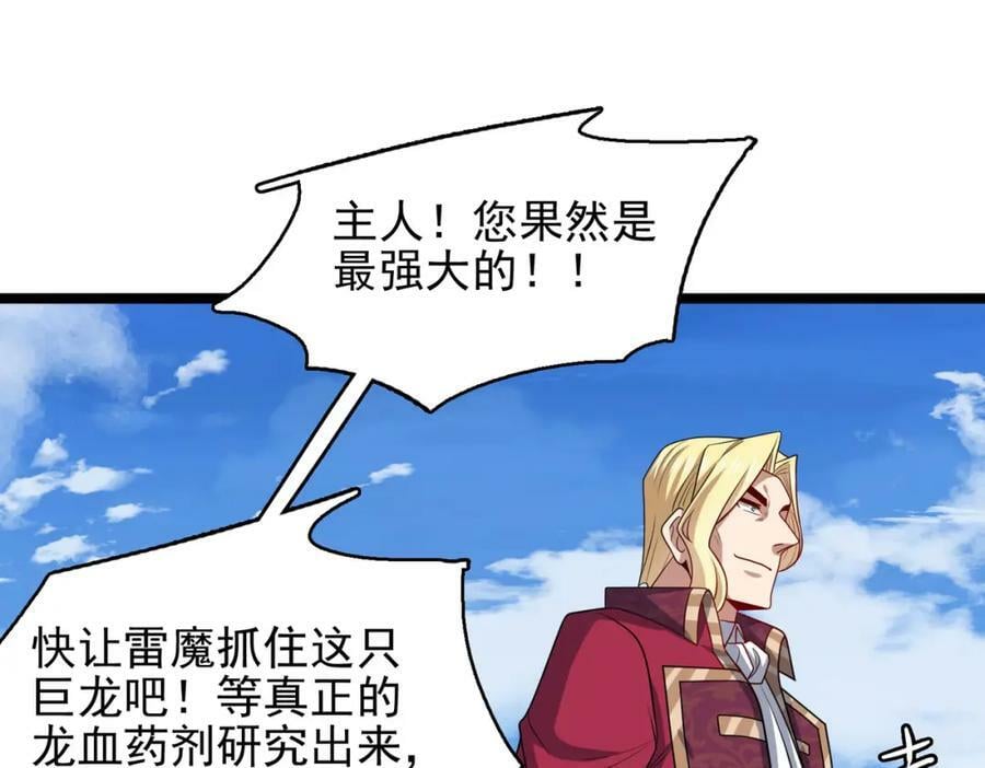 第49话 八阶改造魔兽115
