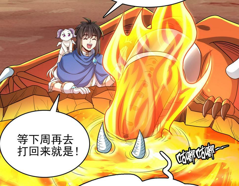 第44话 龙神角斗场117