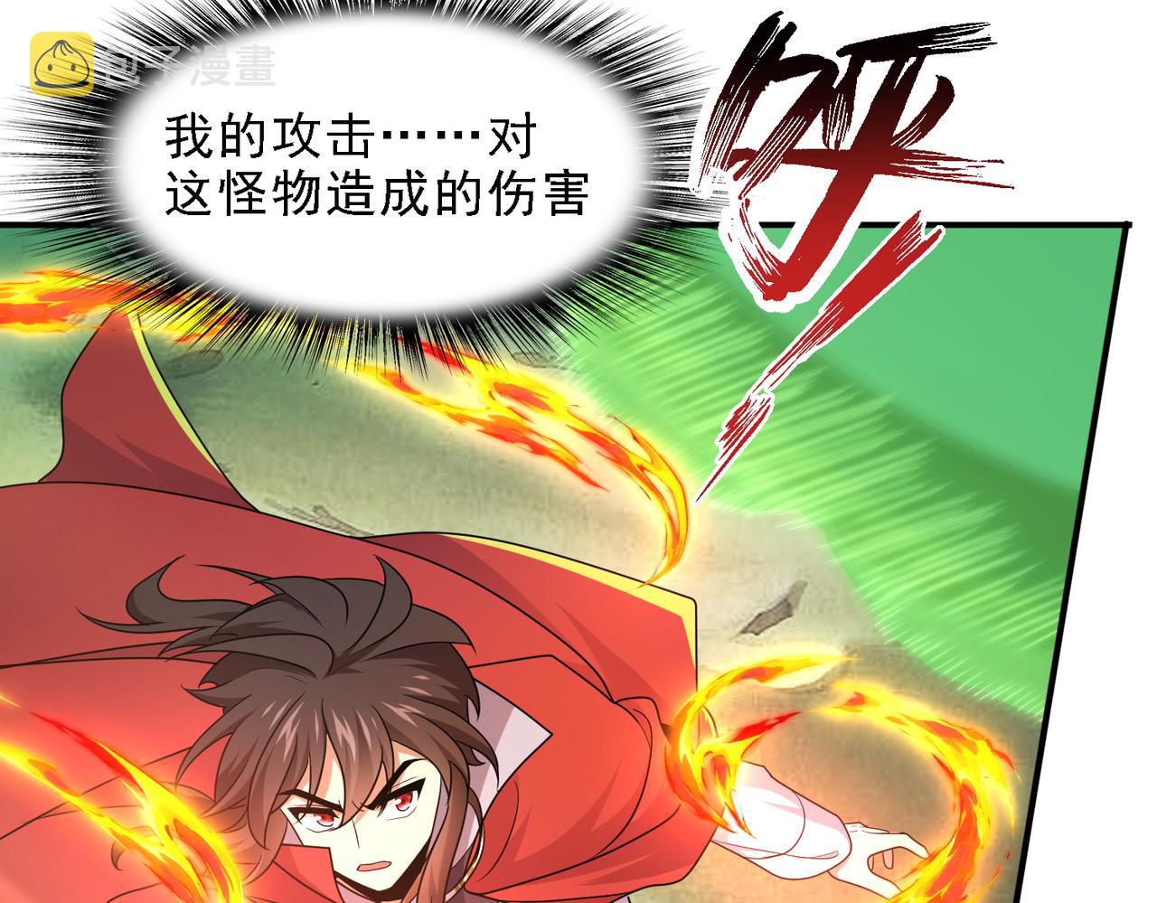 第30话 龙威！33