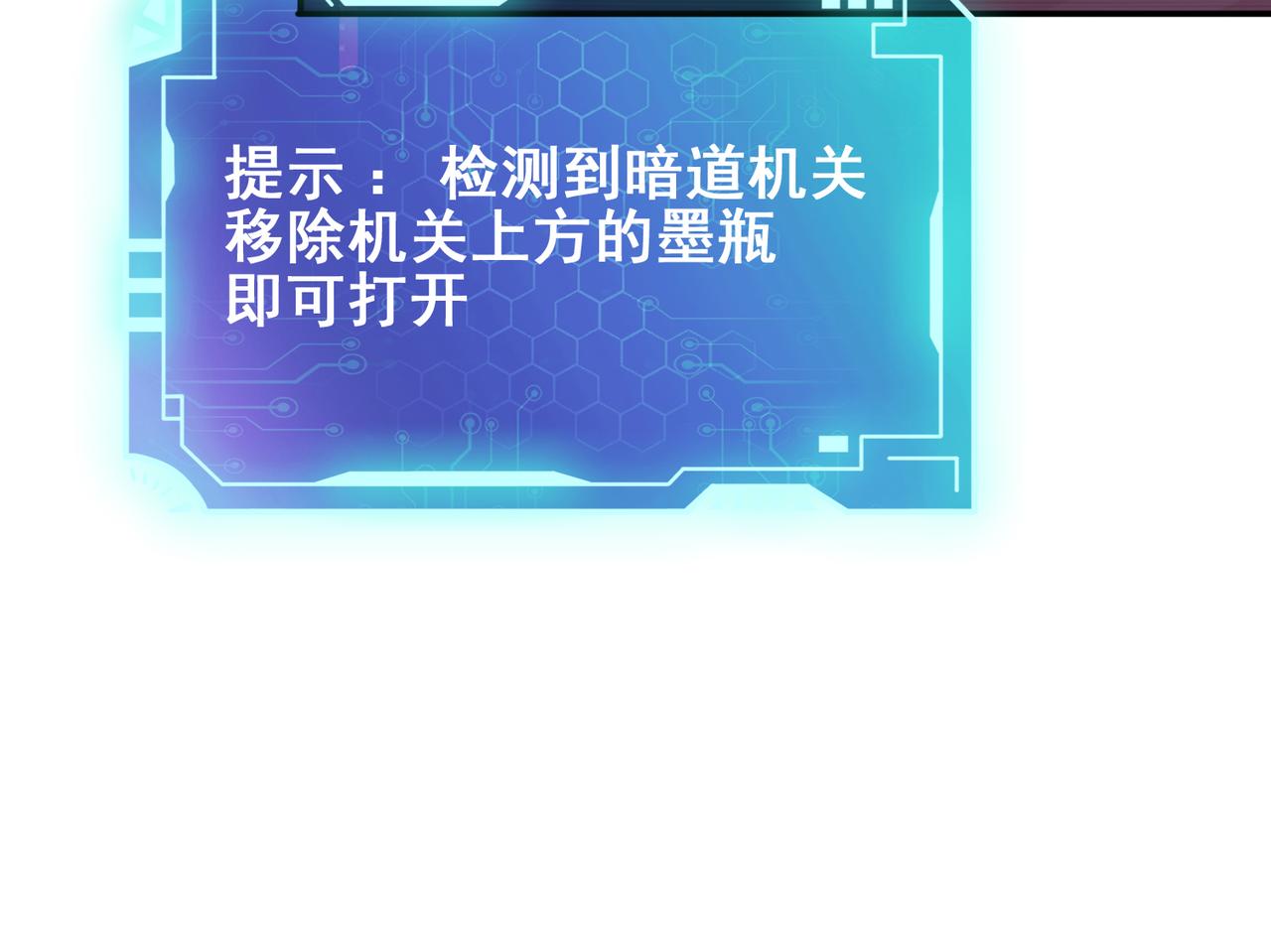 第35话 地下水道的秘密18