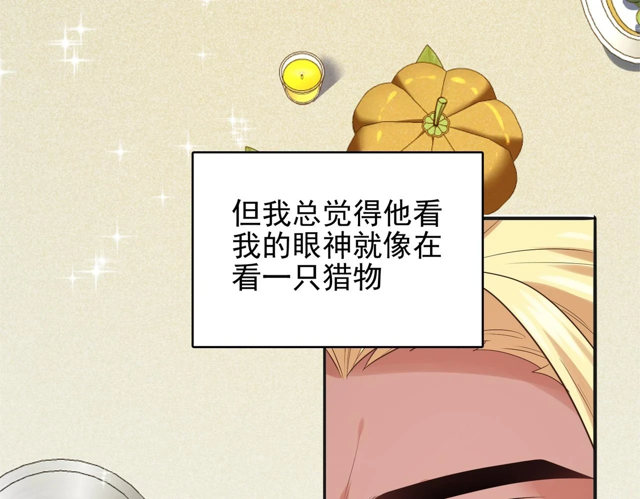 第38话 怀疑53