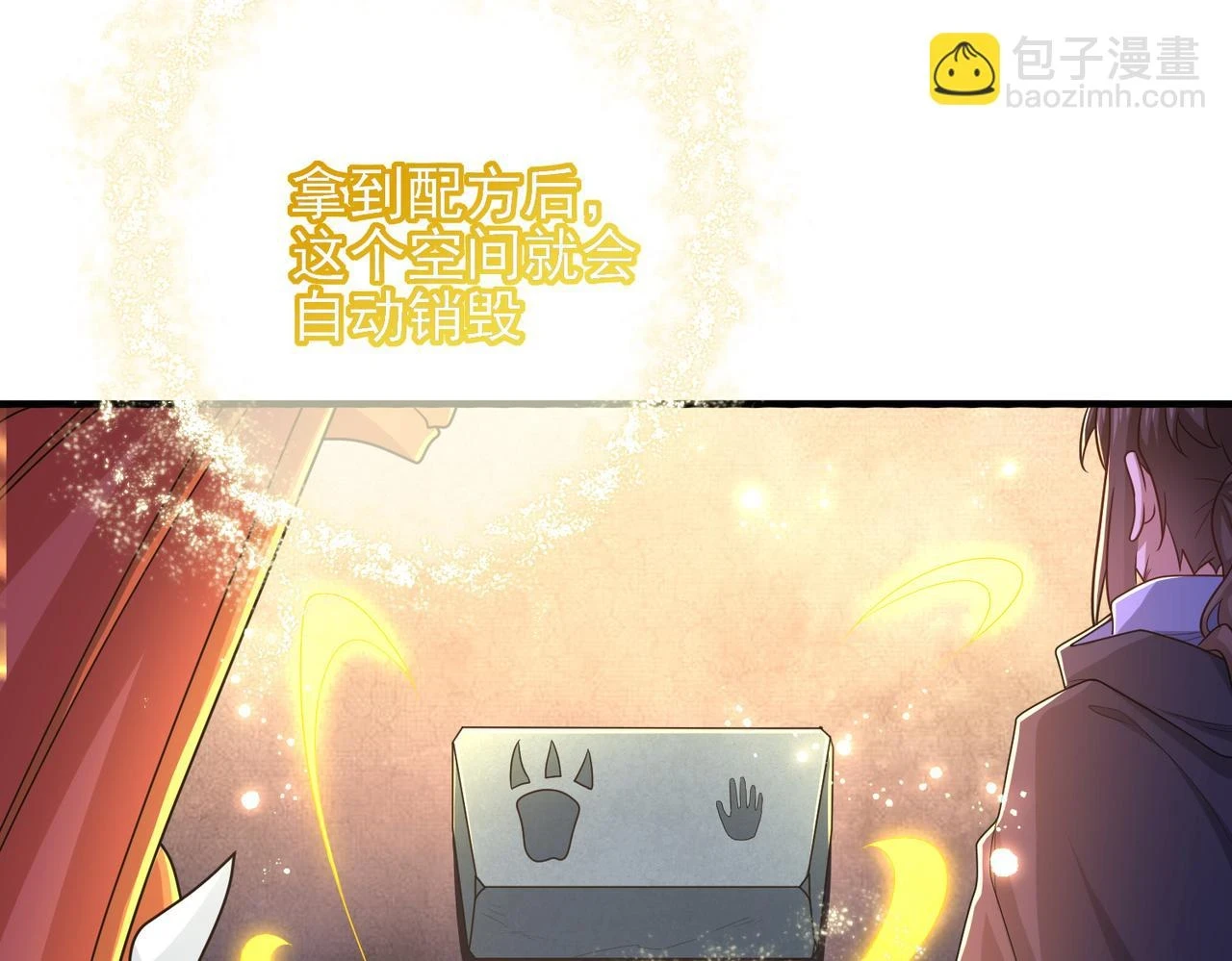 第40话 龙的药剂67