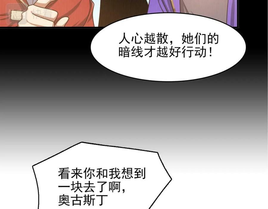 第47话 勇气之花67
