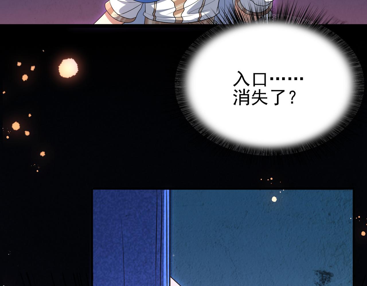 第14话 战魔狼！110
