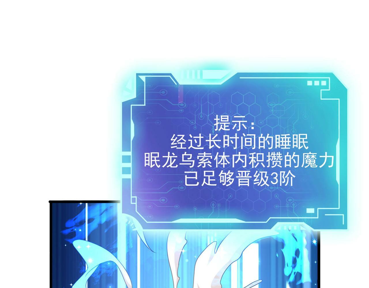 第43话 觉醒！远古炎龙血脉98