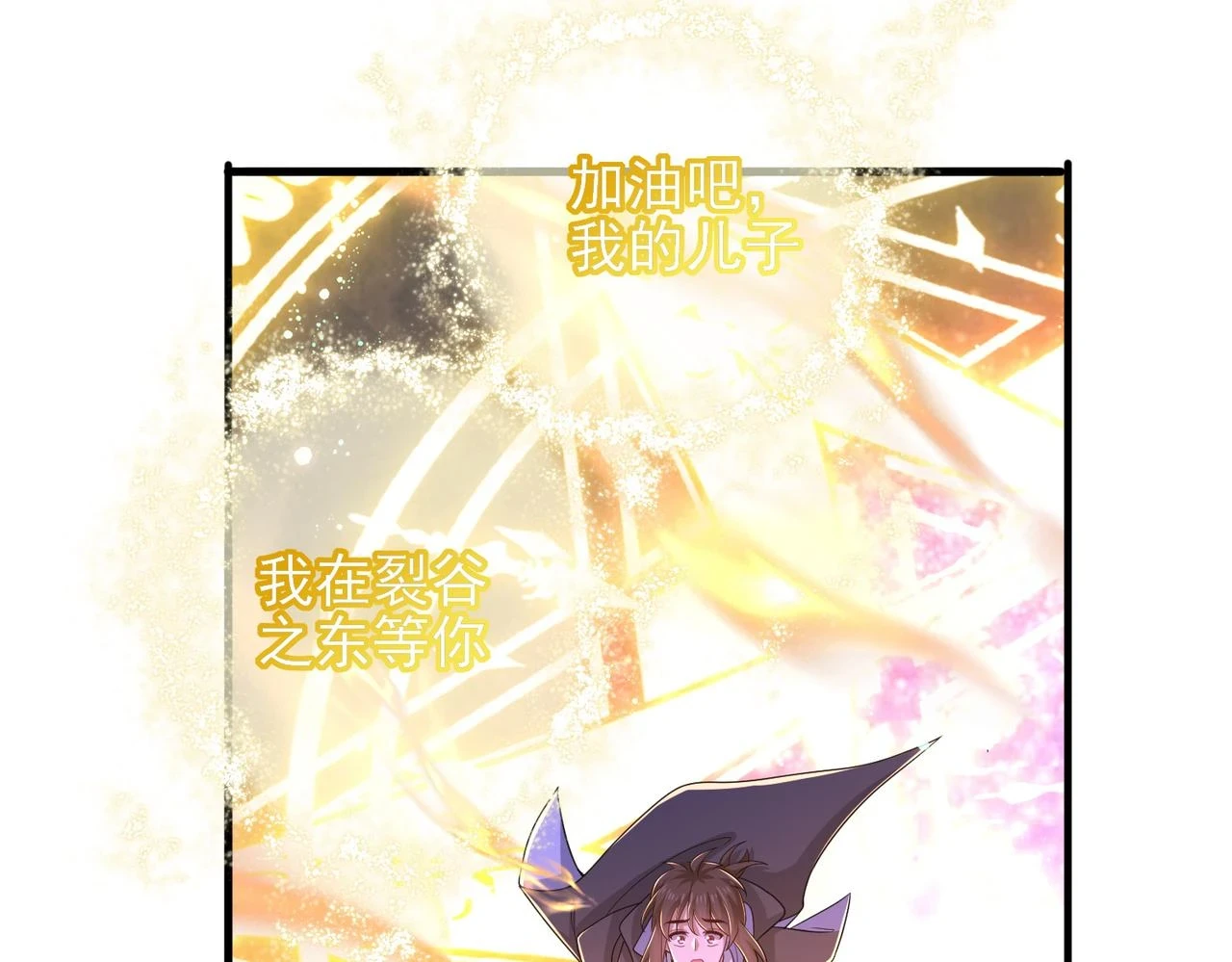 第40话 龙的药剂69