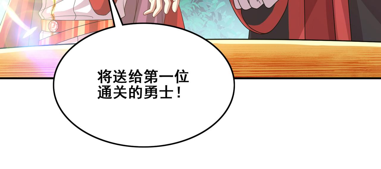 第22话 进入试练塔！76