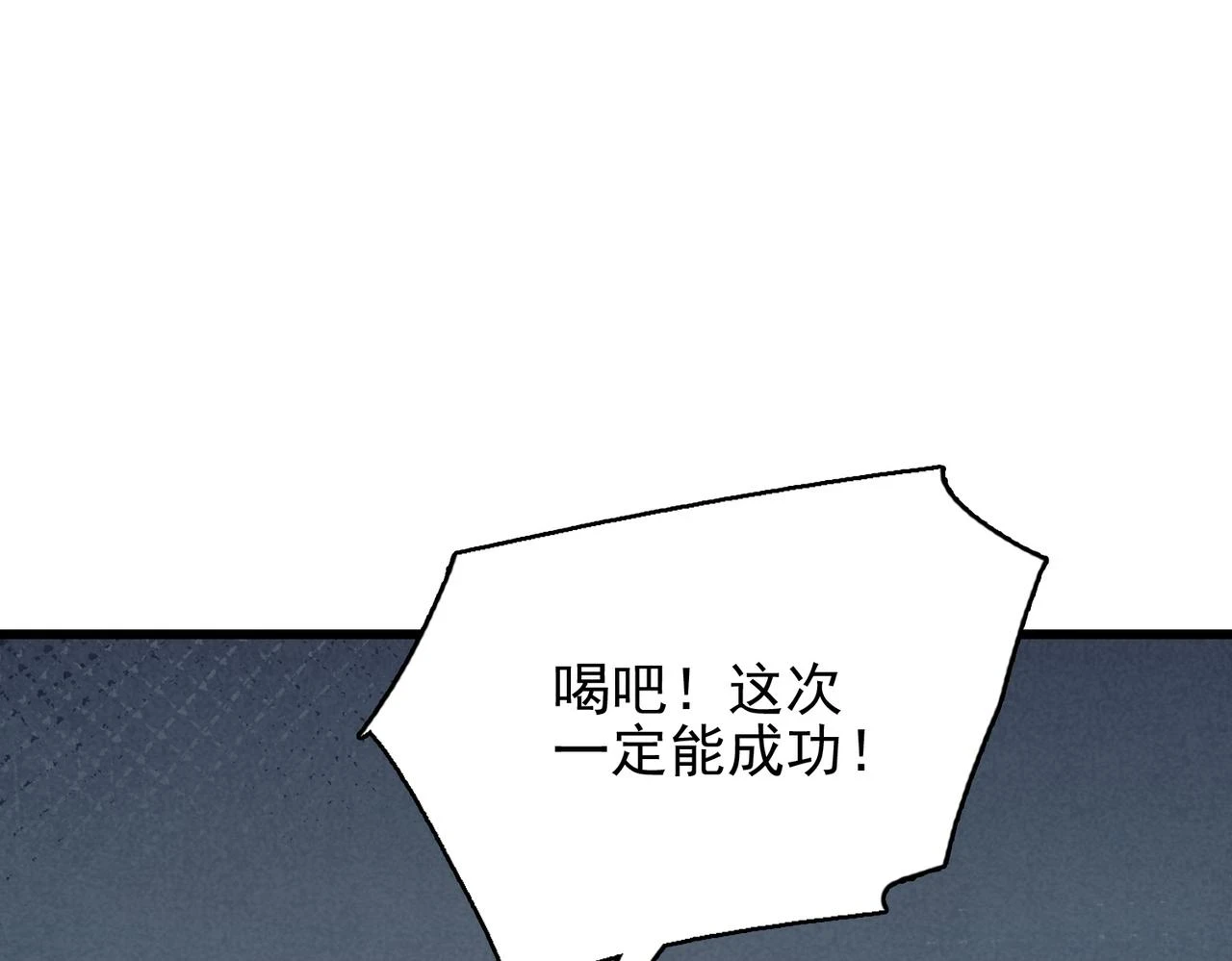 第42话 推理失误138