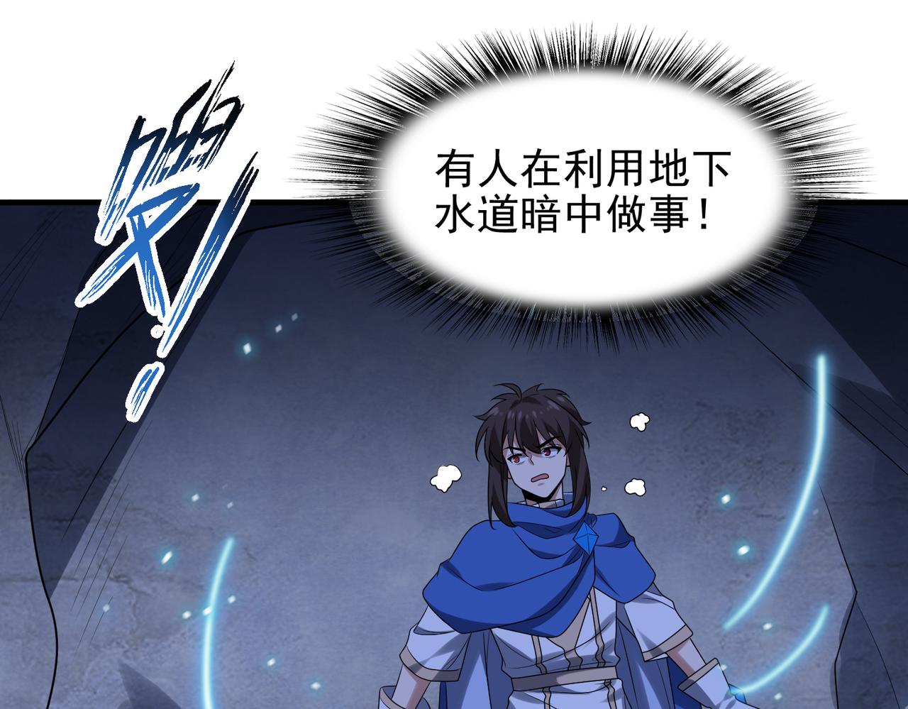 第35话 地下水道的秘密43