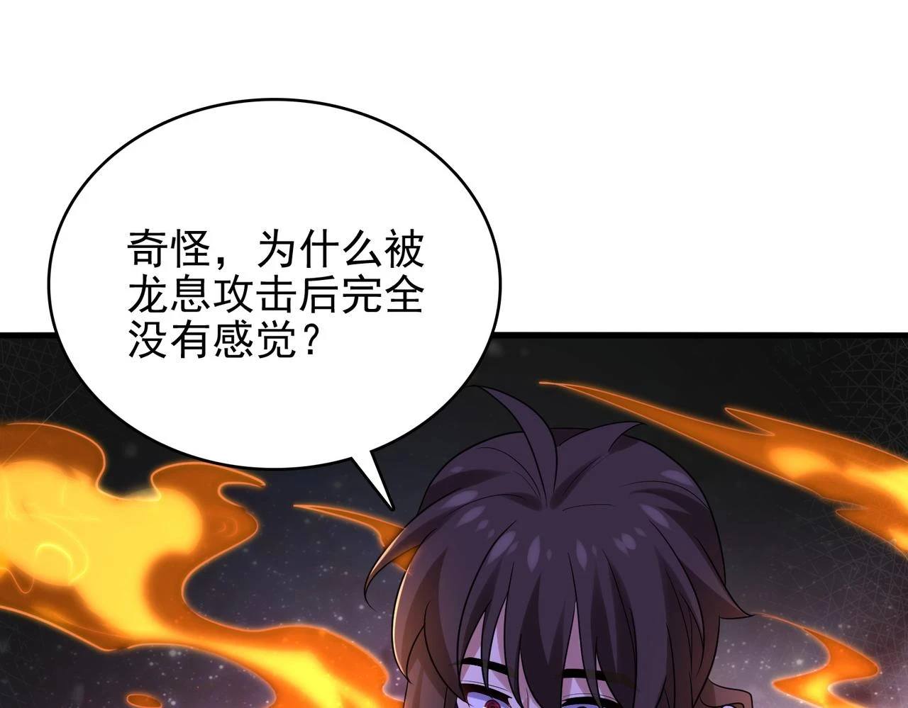 第40话 龙的药剂42
