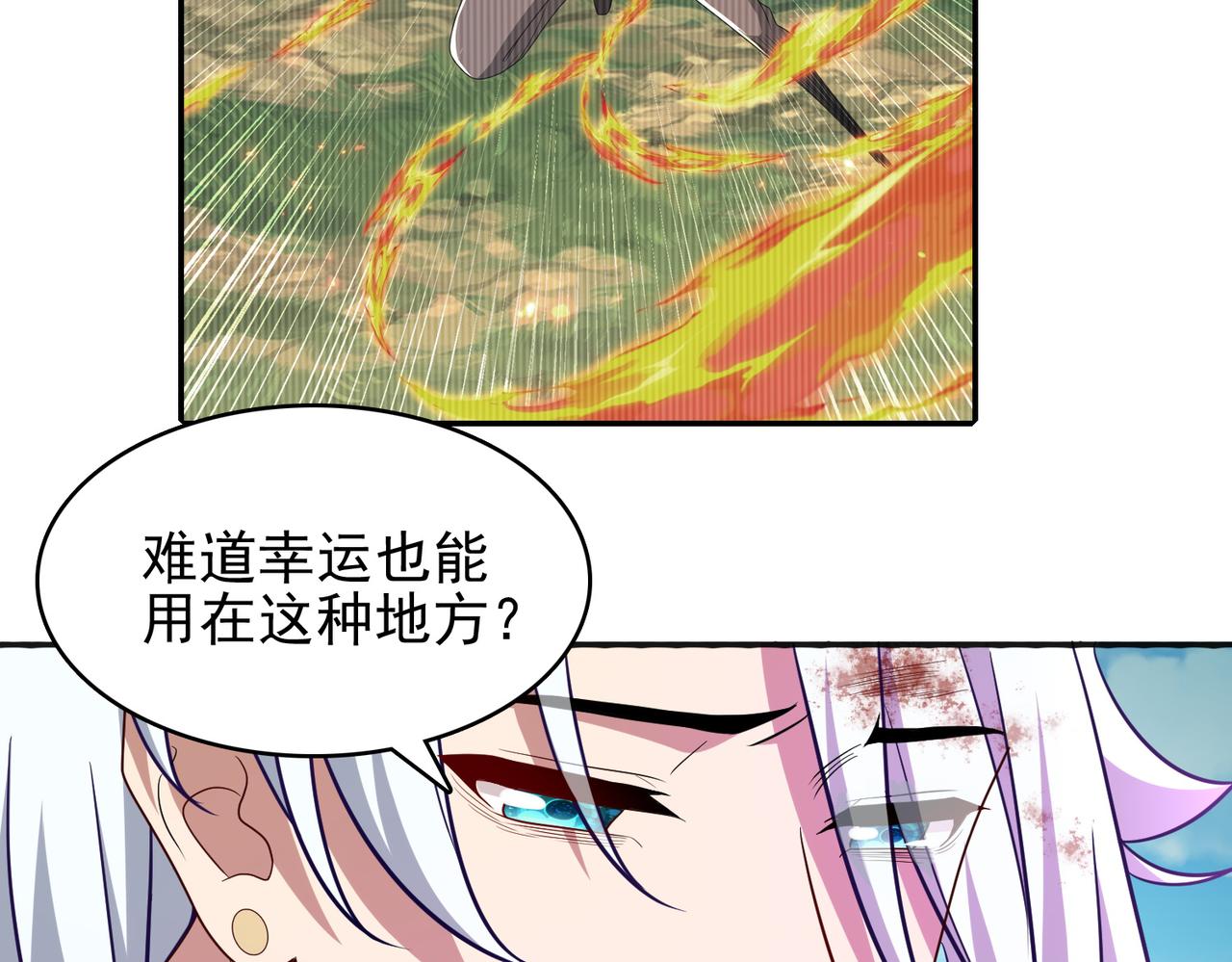 第32话 战斗吧！伊亚！22