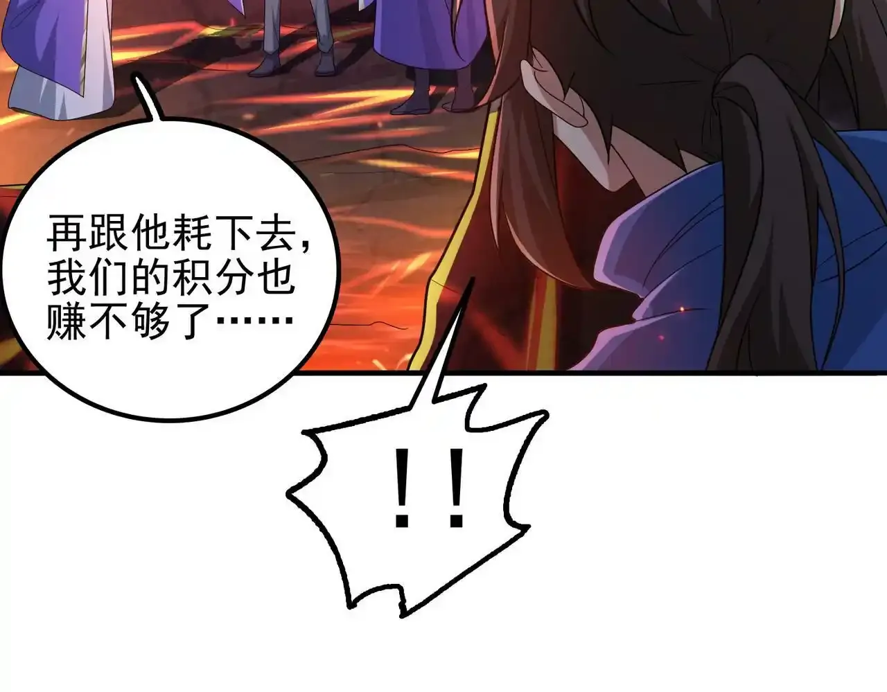 第23话 积分赛危机69