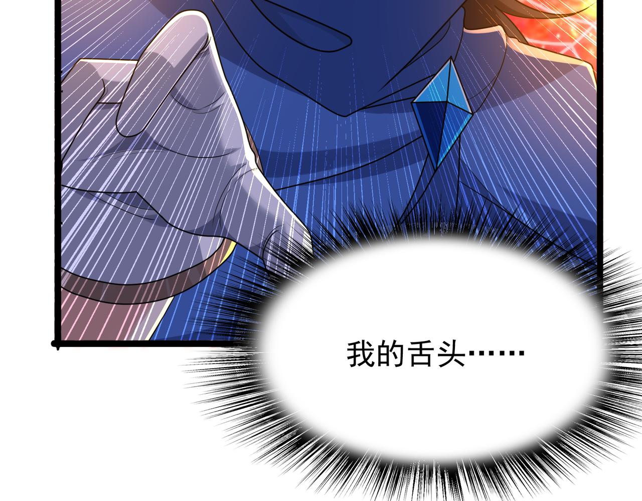 第25话 火山奇遇36