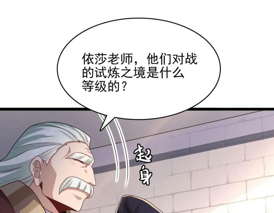 第45话 对决！奥古斯丁123