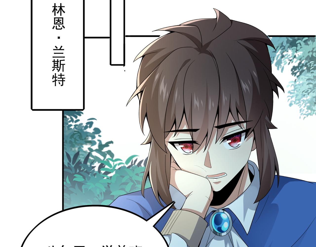 第1话 无法觉醒的少年18