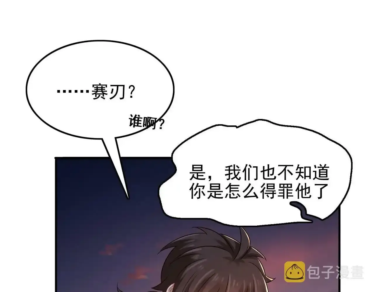 第23话 积分赛危机91