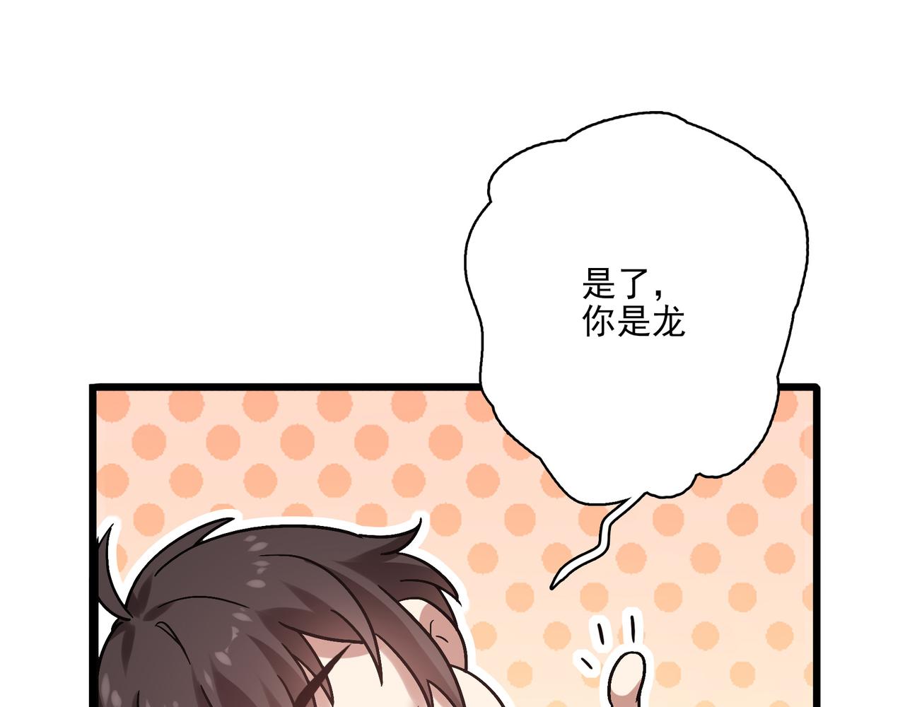 第3话 人类，莫挨老子！30