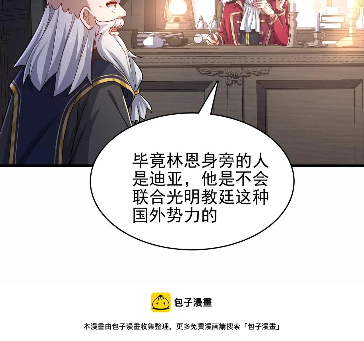 第42话 推理失误99