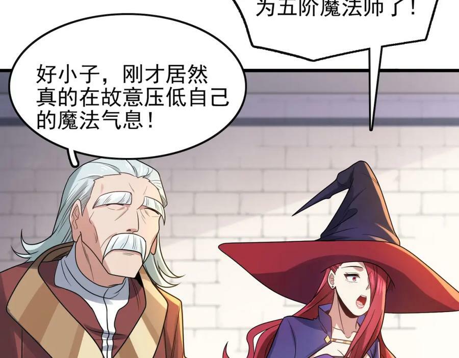 第45话 对决！奥古斯丁70