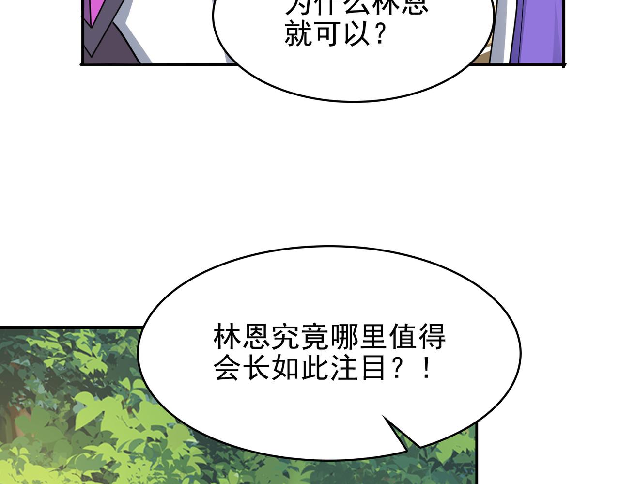 第27话 这才是小队！73