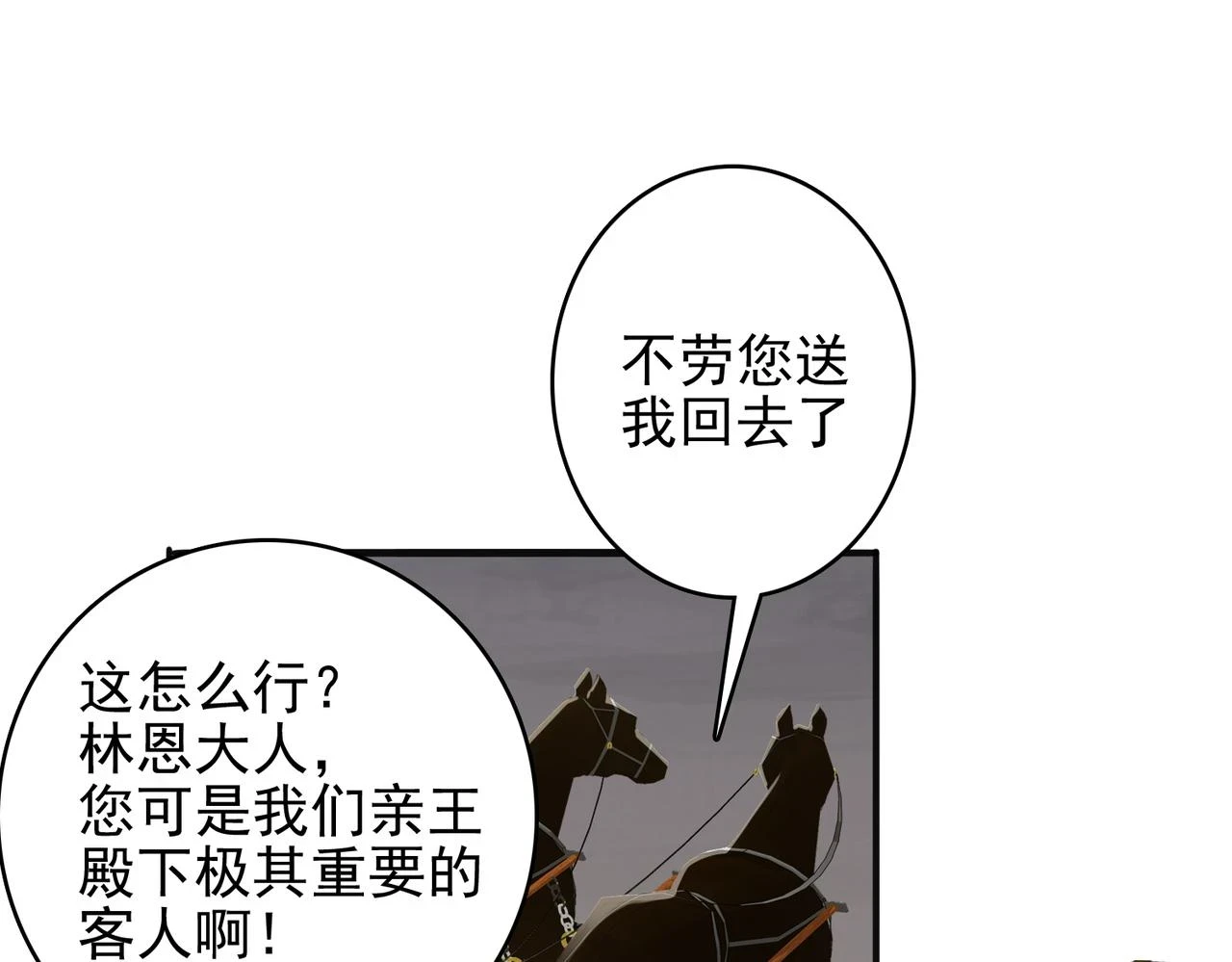 第38话 怀疑55