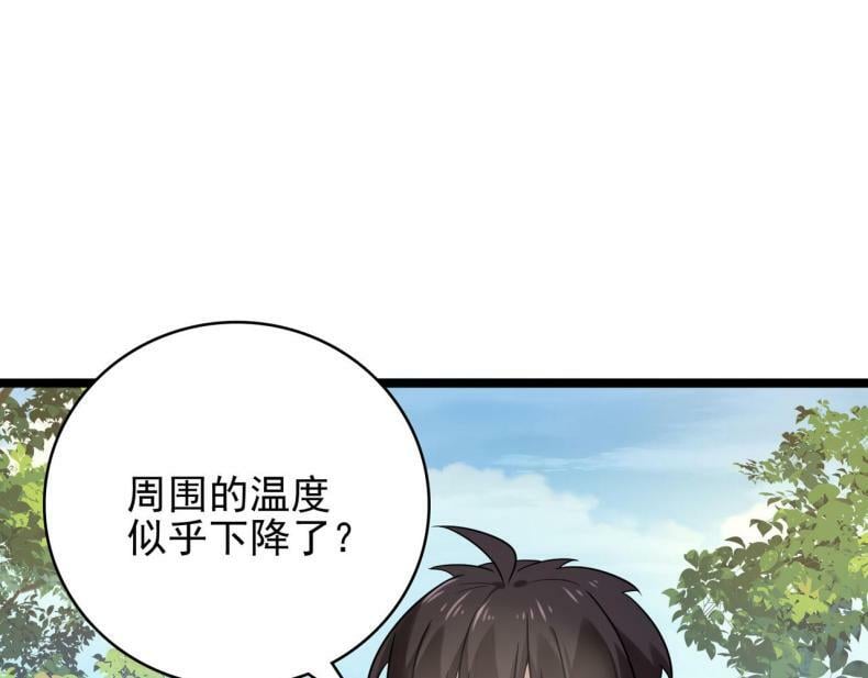 第43话 觉醒！远古炎龙血脉70
