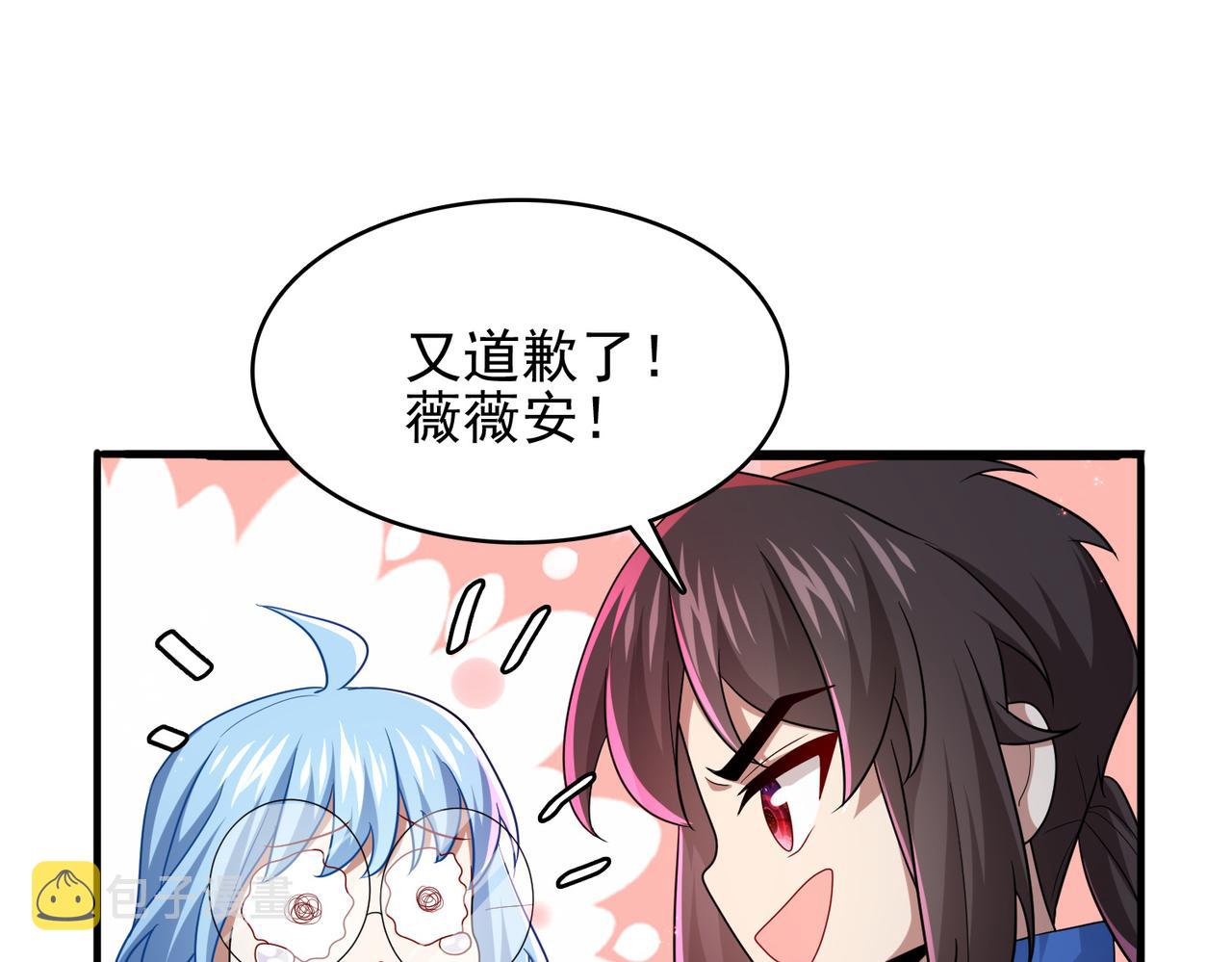 第18话 通关！55