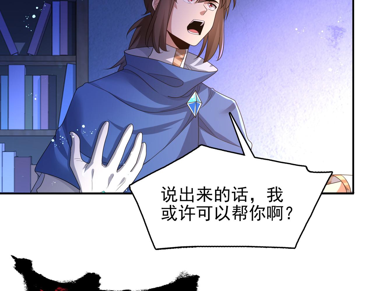 第20话 龙的遗骸69
