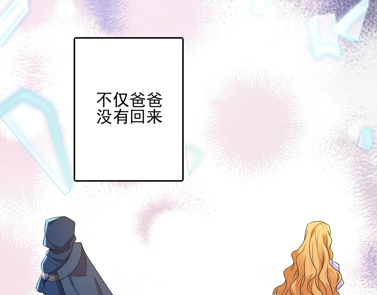 第2话 欢迎来到龙之牧场27