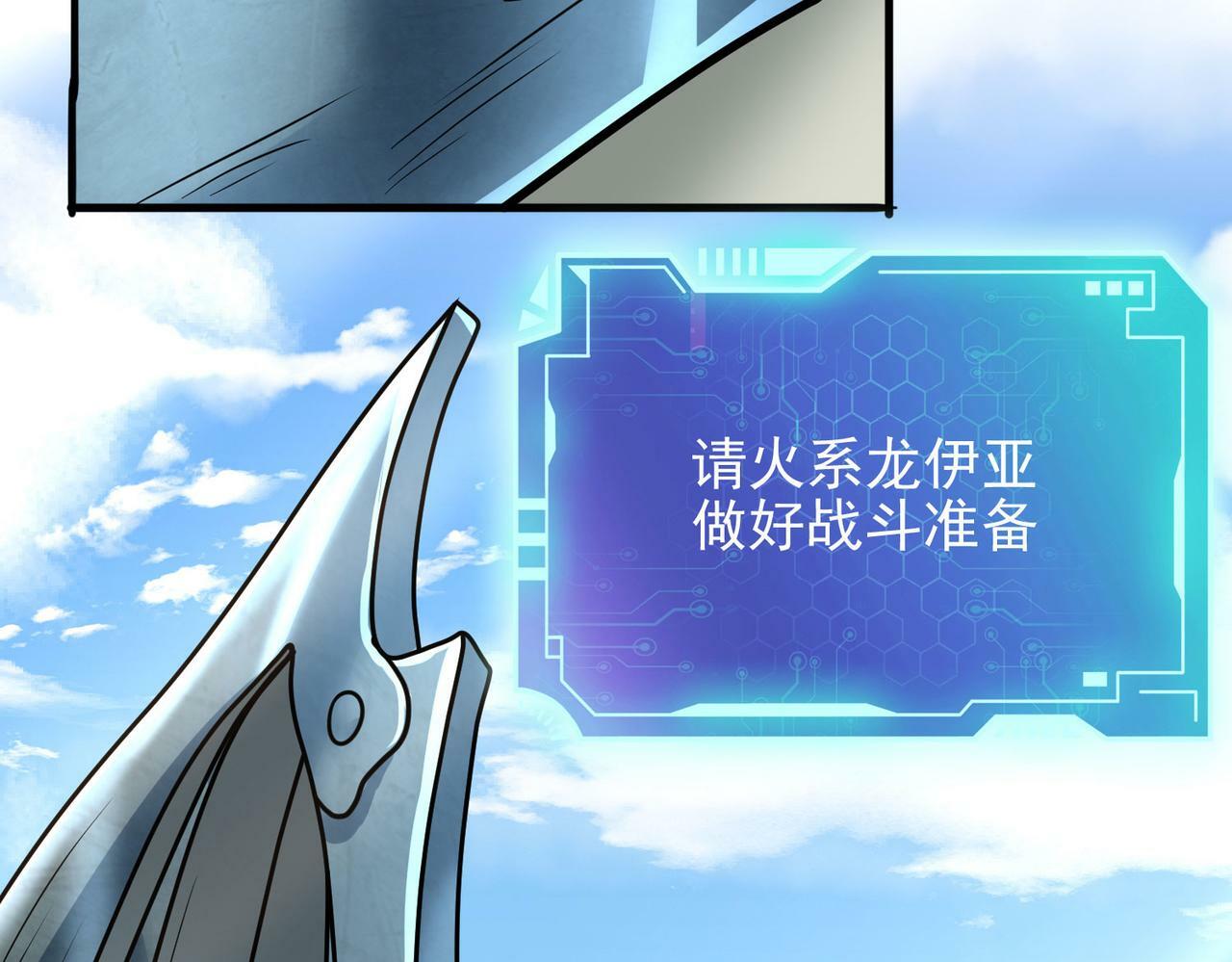 第43话 觉醒！远古炎龙血脉173