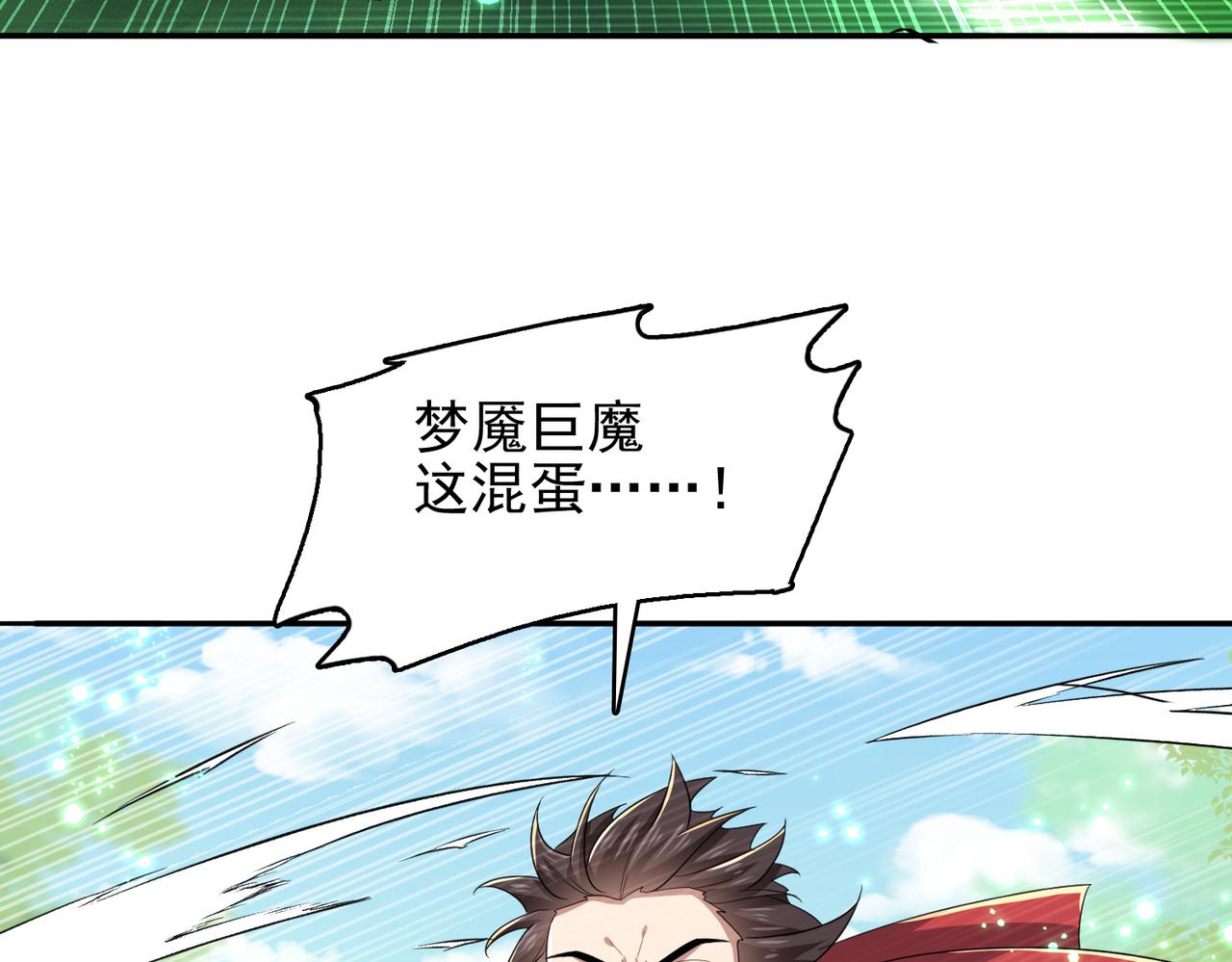 第31话 会长的责任110