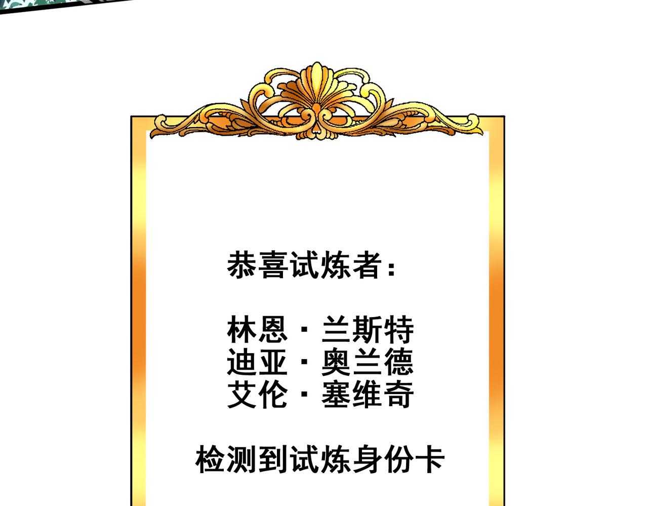 第27话 这才是小队！145