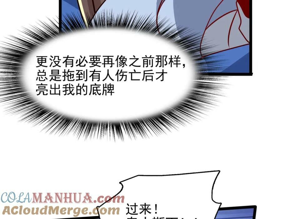 第48话 正面交锋96