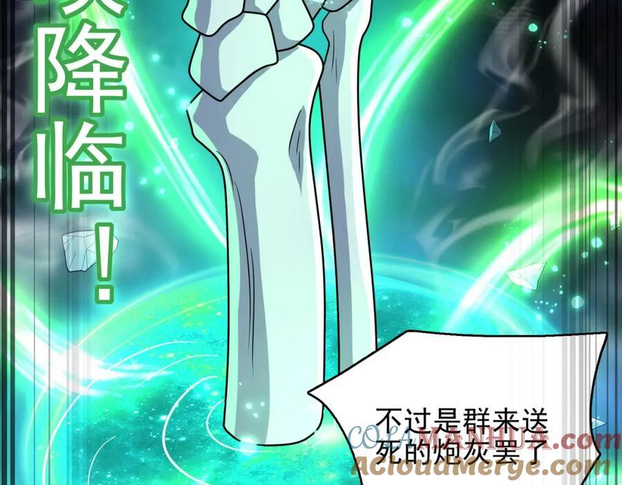 第46话 亡灵法师的侵袭120