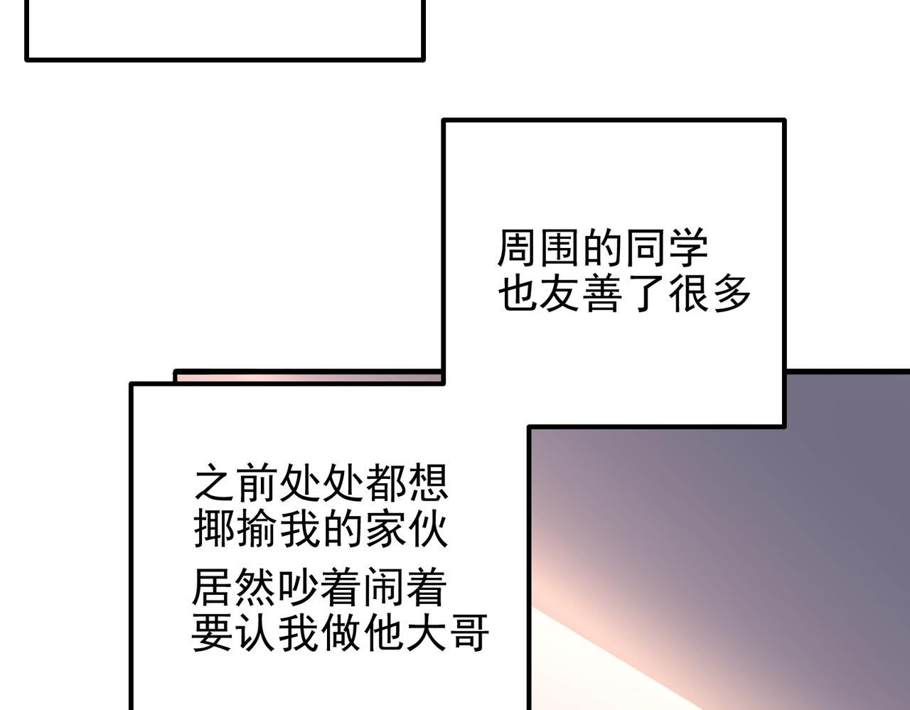 第19话 龙的训练场113