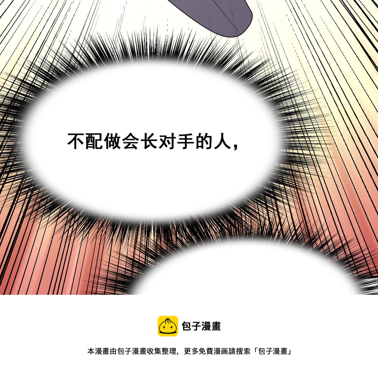 第27话 这才是小队！98