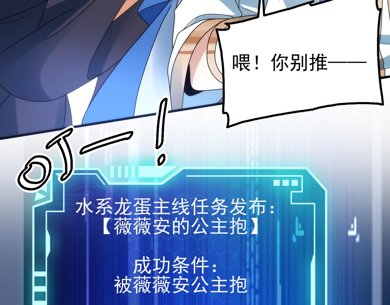 第13话 告白？！42