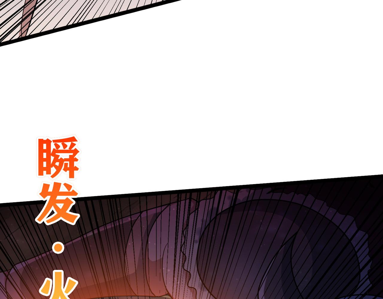 第7话 瞬发火球术！16