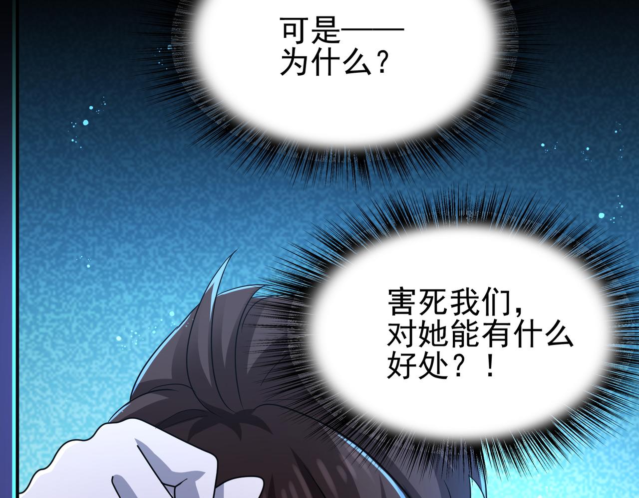 第14话 战魔狼！121