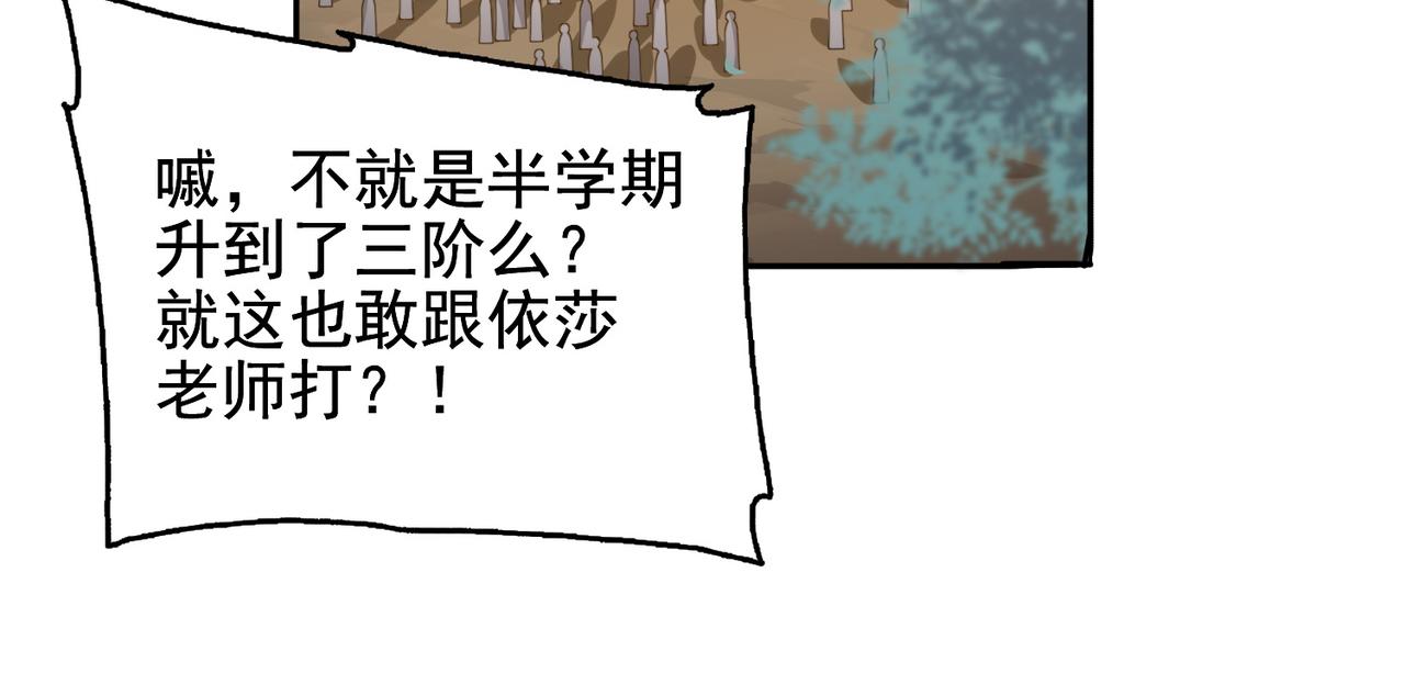 第21话 教科书级的魔法对决70