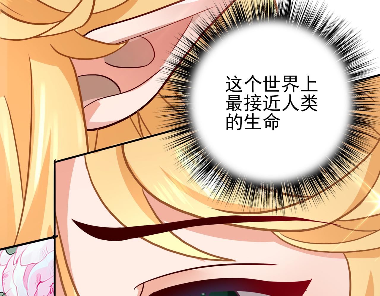 第7话 瞬发火球术！59
