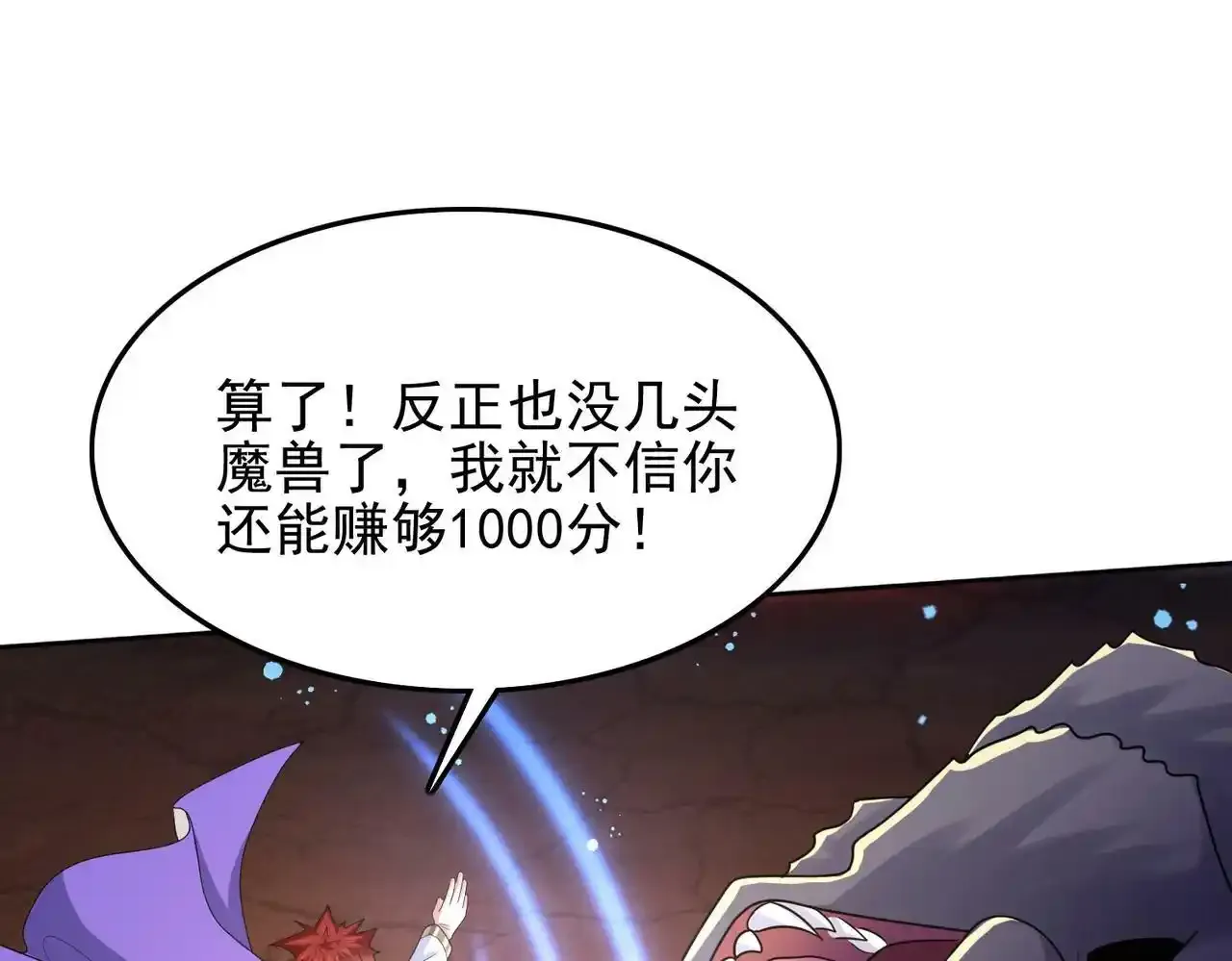 第23话 积分赛危机121