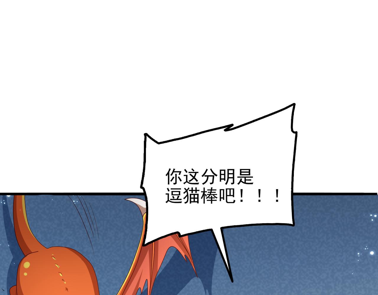第19话 龙的训练场52