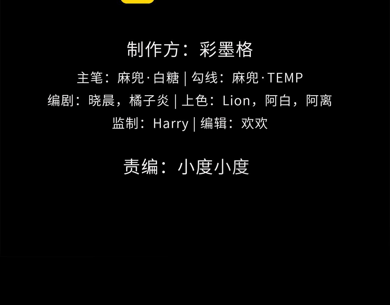 第33话 被操控的眠龙幼崽3
