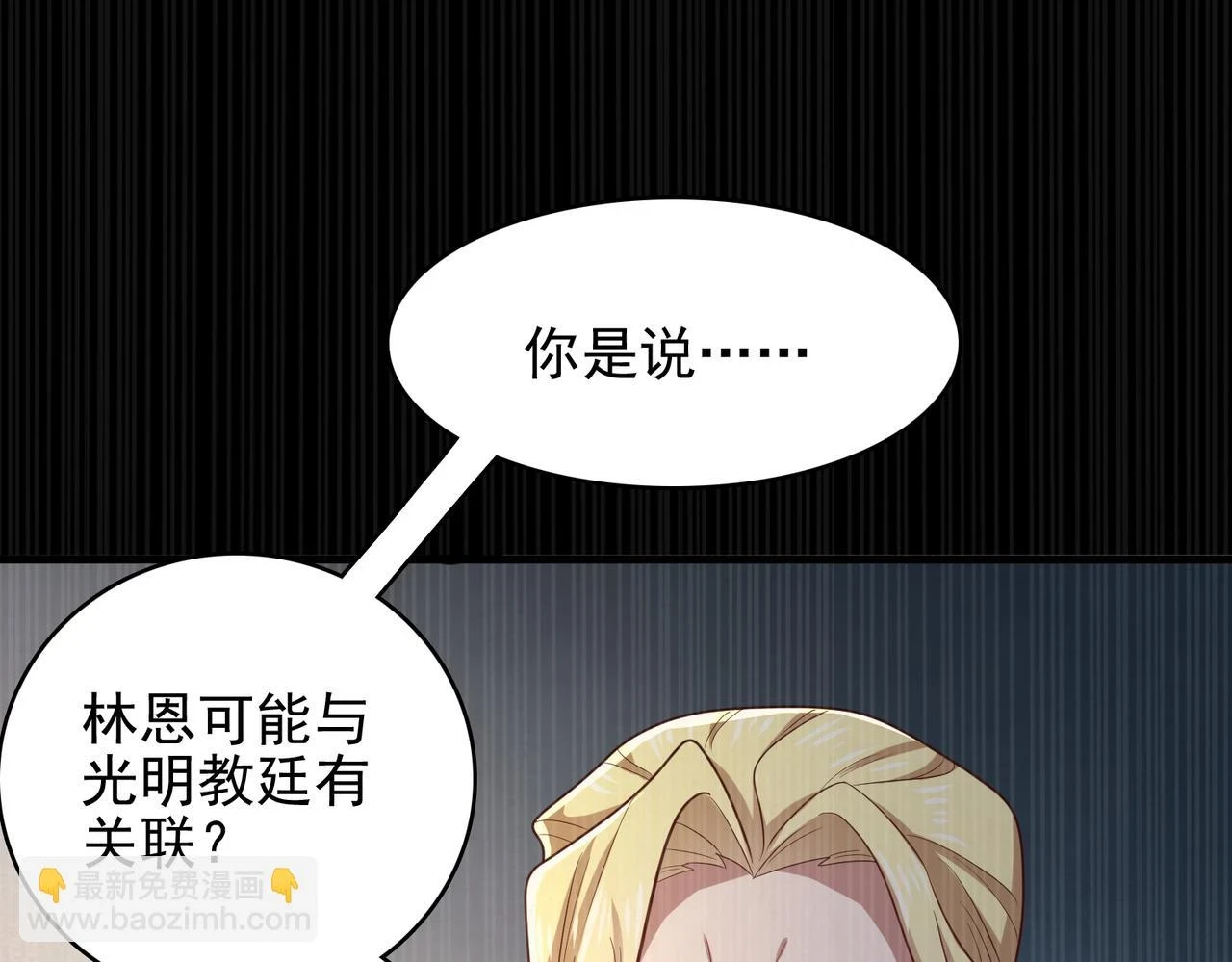 第40话 龙的药剂122