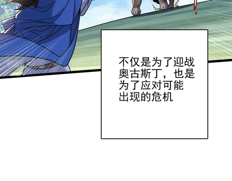 第45话 对决！奥古斯丁18