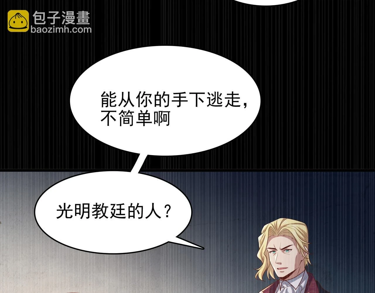 第40话 龙的药剂116